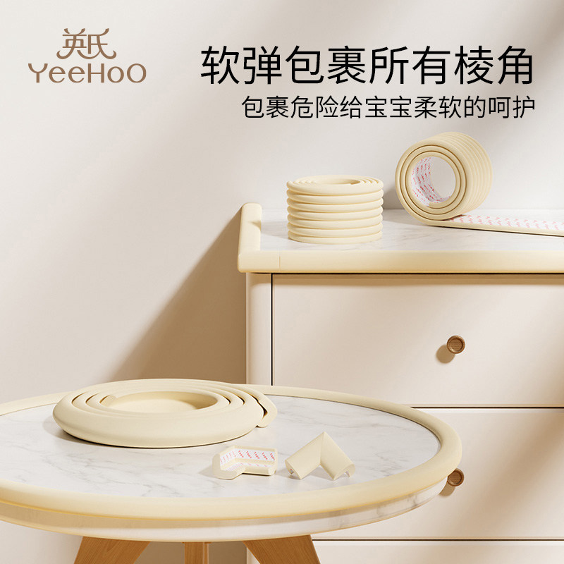 热销英氏婴儿防撞条儿童环保无毒墙角包边防撞贴条宝宝防撞桌边软
