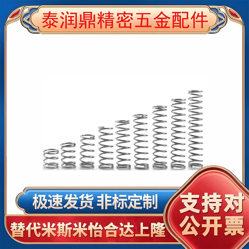 YNWM YNWL-D5.5 6.5 8.5 10.6 13.6 16.6-L30 35内径基压缩弹簧