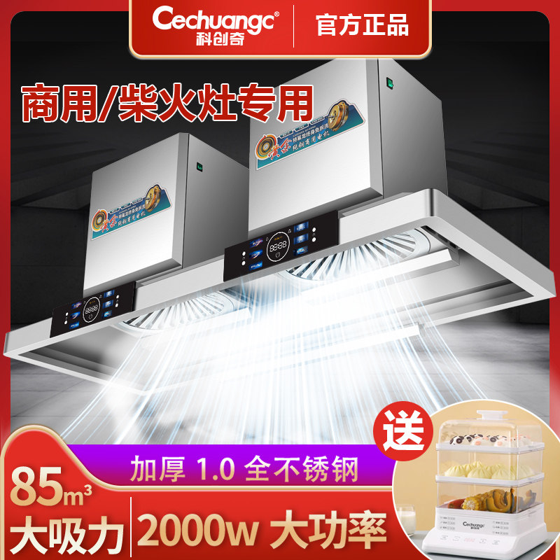 商用抽油烟机不锈钢大吸力餐饮厨房家用土竈柴火竈净化器排烟通风