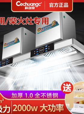 商用抽油烟机不锈钢大吸力餐饮厨房家用土竈柴火竈净化器排烟通风