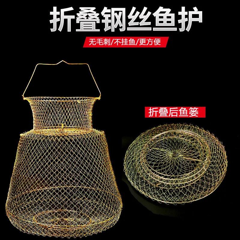 现货不锈钢折叠钢丝鱼护网鱼篓y网兜渔网装鱼金属鱼笼编织便捷小