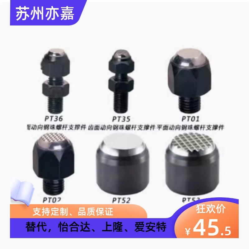 平面动向钢珠螺杆PT50-1218 PT51-1018支持件辅助件 齿形螺杆