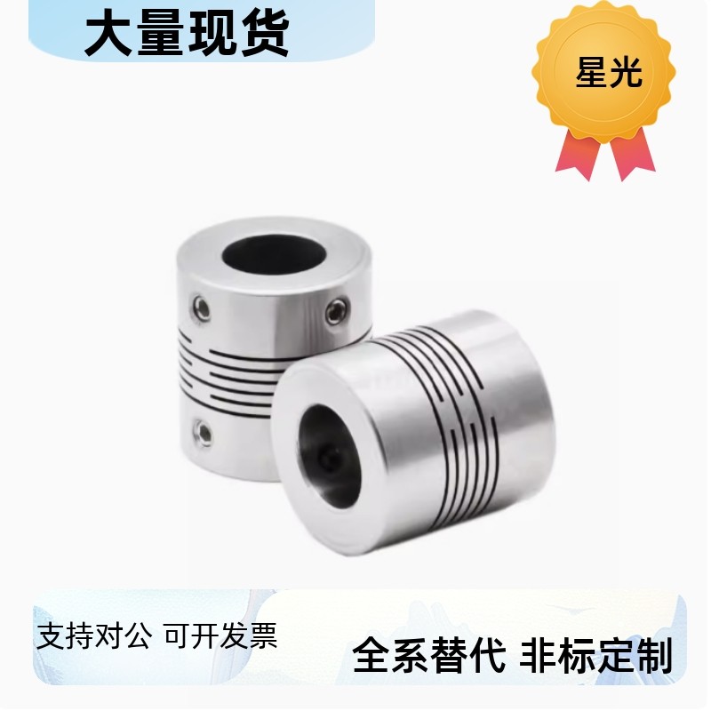 联轴器DBC21/DBC31-D29 D34-d8 d10 d11d12-e8DBC11DBC01-D25-8-8