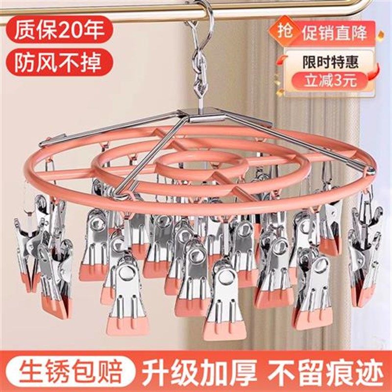 晾衣架多夹子阳台防风内衣裤晾晒架家用不锈钢晒袜子神器,收纳整理,多夹子晾衣架,淘宝优惠券,粉丝福利购,淘宝优惠卷