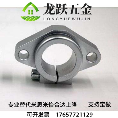 导向轴支座 法兰型SHF/SHFT/SHFSS/8/10/12/13/15/16/20/25/30/35