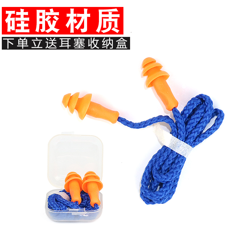 隔音耳塞1270圣诞树带线工业降噪音耳塞男女睡眠防噪声游泳防水塞