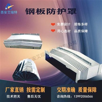 机床防护罩加工中心机床导轨防护罩车镗床防护罩1060机床钣金护板