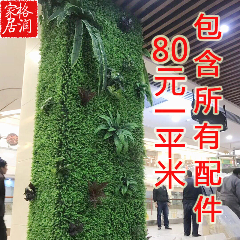 小众高货仿真植物墙绿植上墙壁阳台假花草皮墙面装饰绿色人造草坪