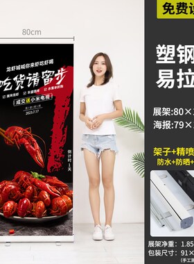 J6DA易拉宝伸缩广告牌展示牌海报制E作设计定 制做门型X展架立式