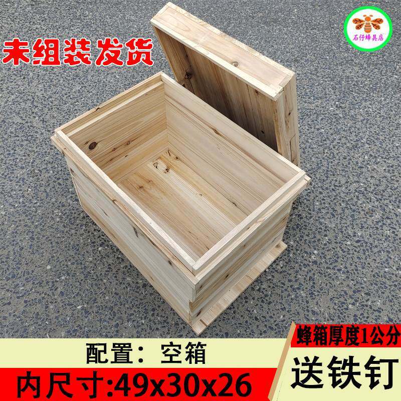 养蜂木箱中蜂箱新款杉木板工具平峰烘干杉木土蜂蜂巢中蜂蜂箱子