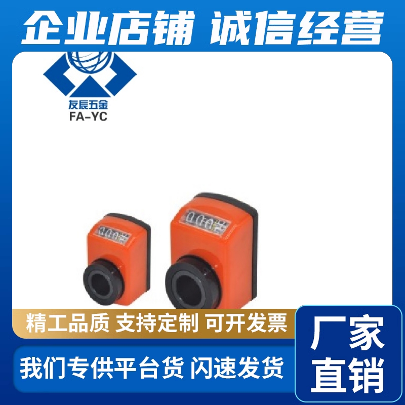 位置显示器 LJX01/LJX02-1/1.25/1.5/1.75/2/3/4/5/6