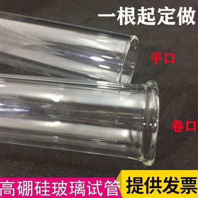 速发优质厚料高硼硅推口卷边试管圆口玻璃试管 圆底平底可印刻度