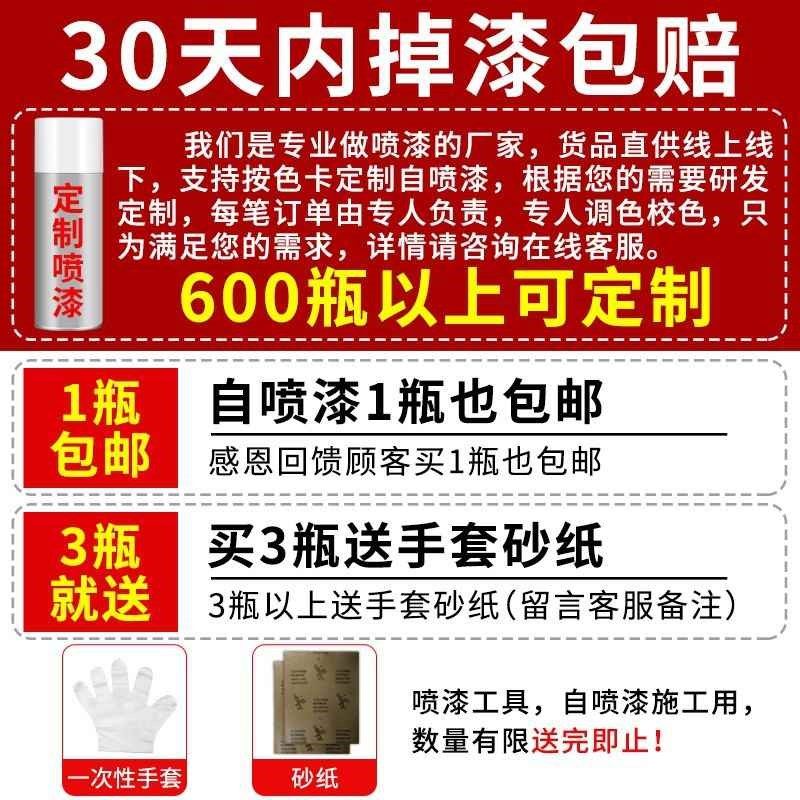 6瓶整箱自动喷漆手摇自喷漆粉色红色白色金属漆汽车防锈油漆,基础建材,自喷漆,淘宝优惠券,粉丝福利购,淘宝优惠卷