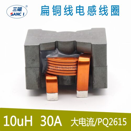 大电流扁铜线电感 10uH s30A 滤波储能直插脚磁棒形电感线圈PQ261