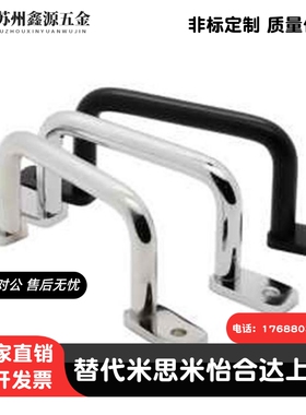 不锈钢焊接型拉手 UWASN/UWASNB/UWANSS110/120/125/160/200/250