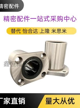 直线轴承米思米LHFC/LHFCW6r/8/10/12/13/16/20/25/30 LBFC LBFCN