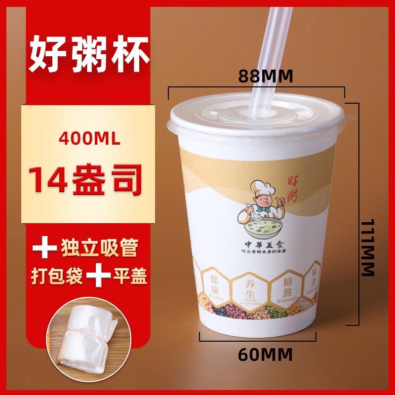 一次性粥杯d整箱定制做加厚带盖早餐打包外带豆浆稀饭专用纸杯