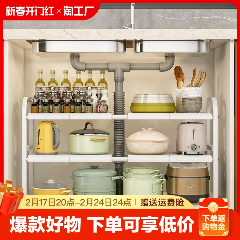 厨房可伸缩下水槽置物架橱柜内隔板分层架收纳架子免打孔台面双层