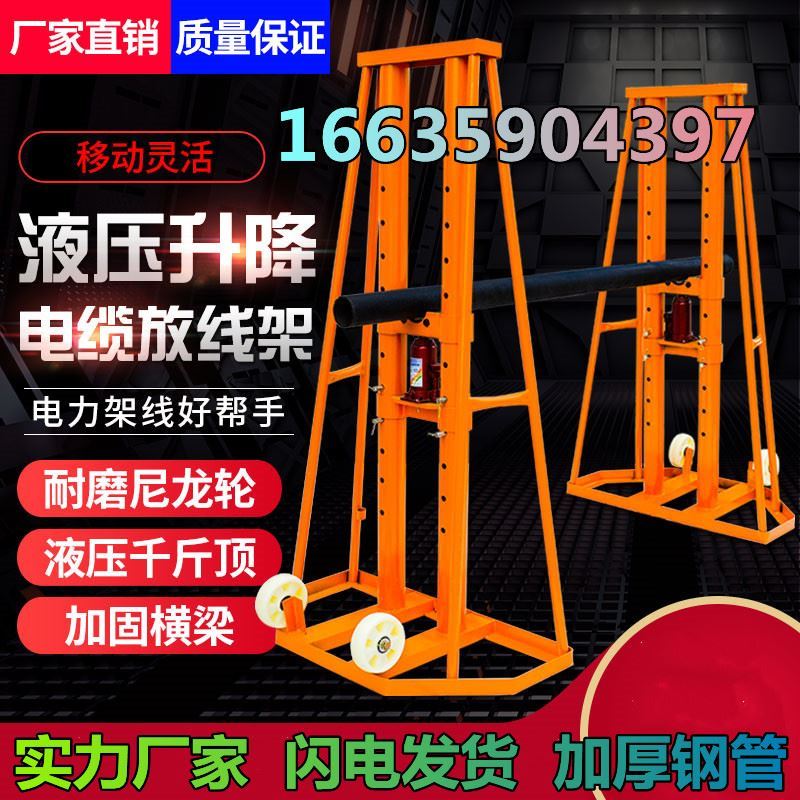 机械电缆盘液压20吨重型可移动电缆放线支架大型多孔门式绞盘现货