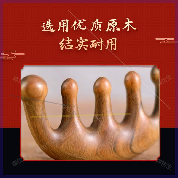 豫见你森怡生绿檀头部按摩梳五齿圆头吐丝檀香宽齿.梳子按摩梳