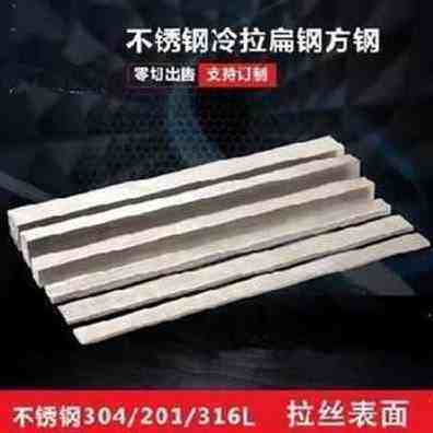 热销新品新品条耐f方L1643不温20钢1高T30k条锈不锈钢拉丝形扁方
