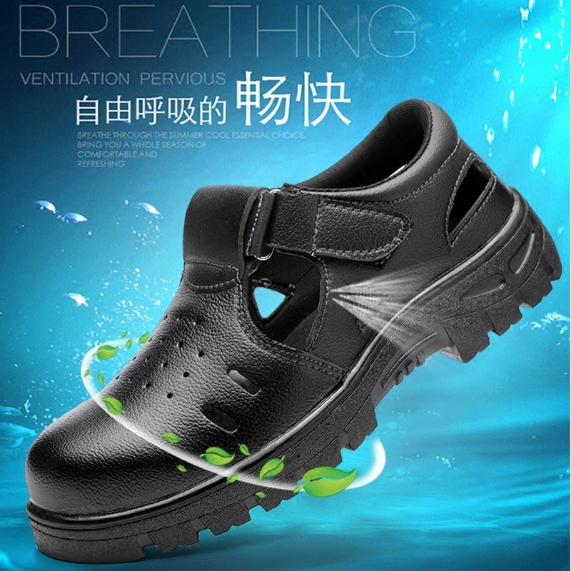 劳保鞋男夏季透气防臭轻便钢包头防砸防刺穿防滑女工地工作鞋凉鞋,居家日用,防护鞋,淘宝优惠券,粉丝福利购,淘宝优惠卷