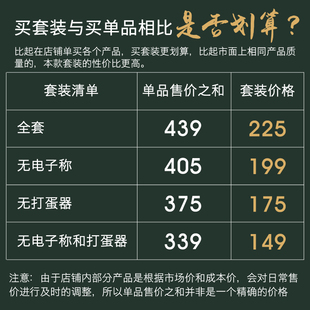 模具烤箱烘培套餐 速发烘焙工具套装 入门家用新手做面包饼干蛋糕