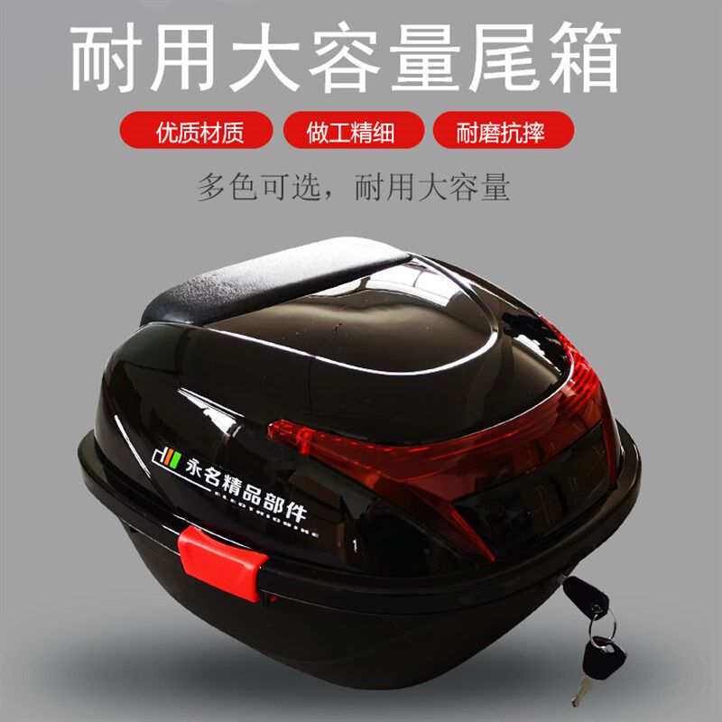 工厂销电动车后备k箱摩托车尾箱踏板车工具箱电摩通用后尾箱电瓶