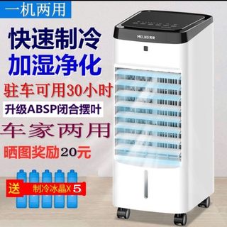 车载12V24V 空调 扇货车面包车家用汽车小风扇五菱之光车用冷风机