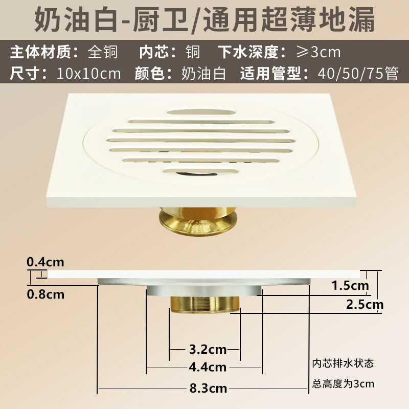 YQ奶油风地漏h超薄地漏移位40管超浅下水道改造管专用全铜防臭特