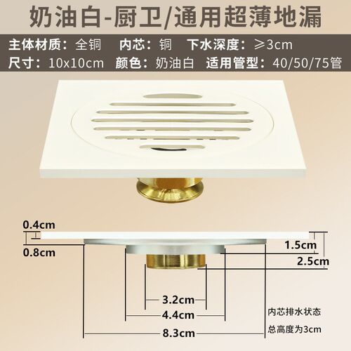 YQ奶油风地漏h超薄地漏移位40管超浅下水道改造管专用全铜防臭特