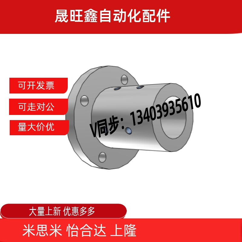 导向轴支座加厚加长STHRBNL STHCBNL STHSBNL12/16/20/25/30/4050