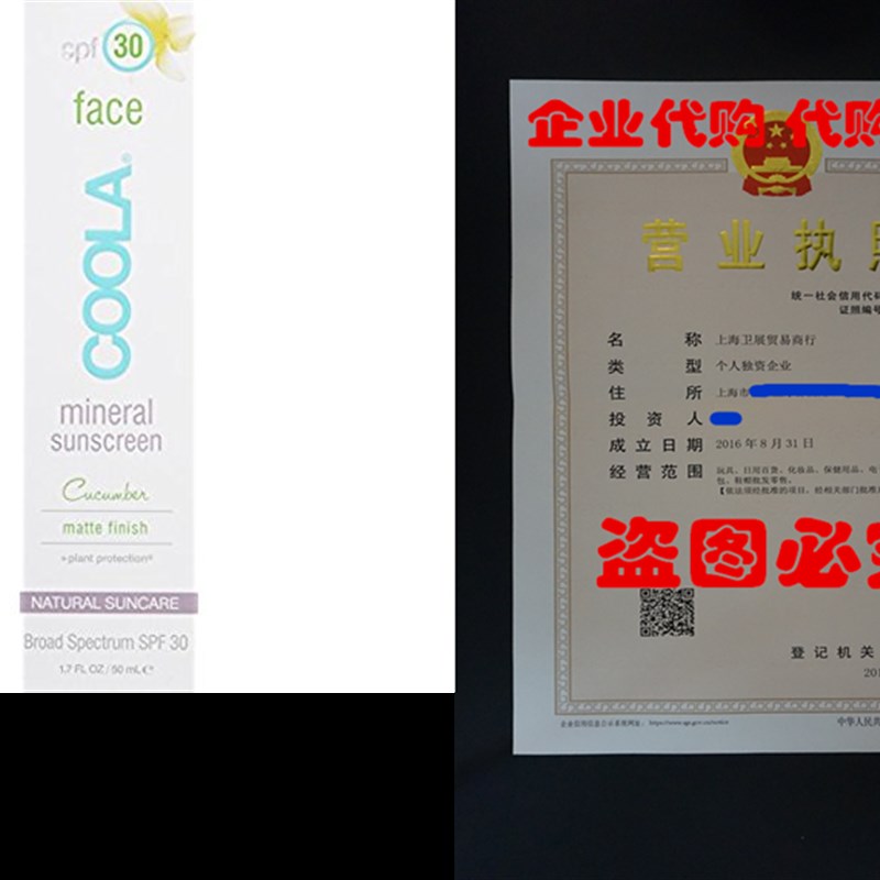 极速Coola Suncare Mineral Face SPF 30 Sunscreen Matte Tint, 鲜花速递/花卉仿真/绿植园艺 仿真花 原图主图