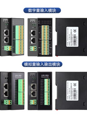 profinet分布式远程IO2块16模模拟开关量PN通讯3位路输入输出采集
