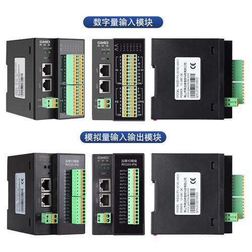 profinet分布式远程IO2块16模模拟开关量PN通讯3位路输入输出采集