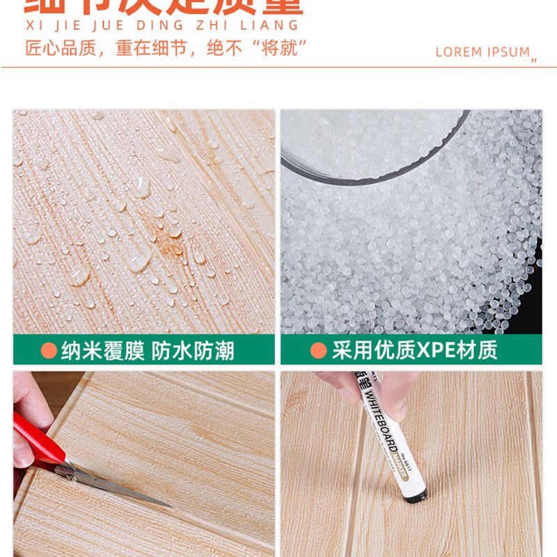 QD4D木纹墙纸自粘3d立体防水防潮墙贴护墙板围防撞墙W裙墙面装饰