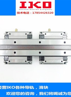 IKO直线导轨滑块h线性滑轨滑块 LWFS33 37 LWFH60 LWFH90 LWFH40