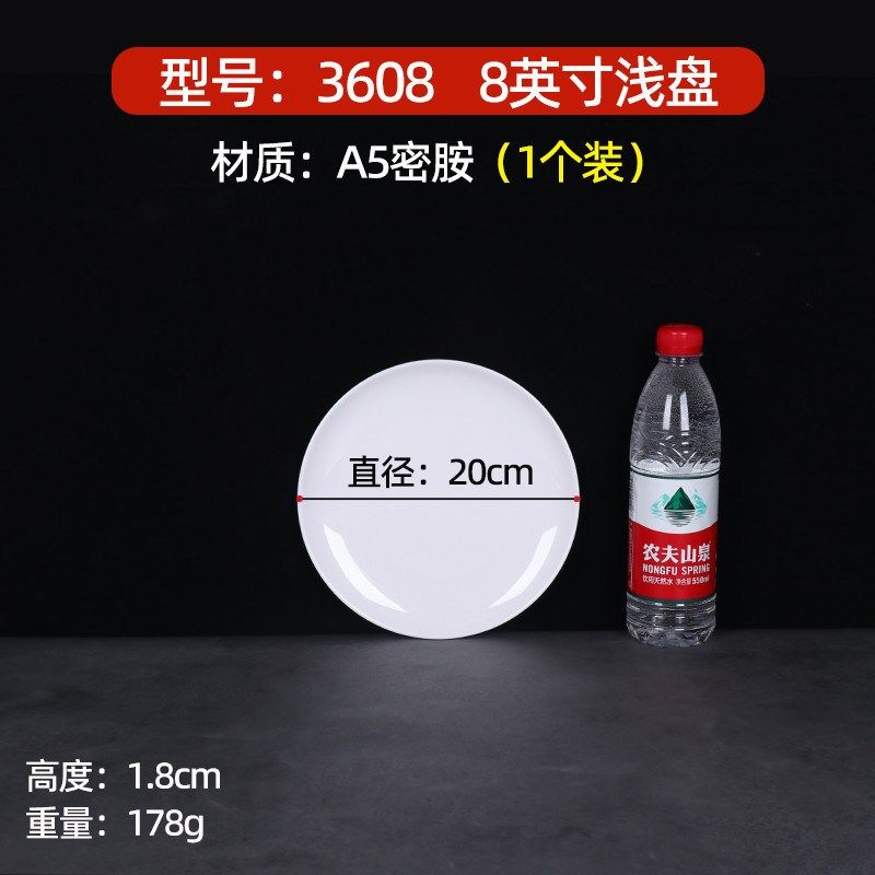 jih3a5密胺盘子商用餐具仿瓷塑料圆盘酒店自助餐菜盘碟白盘圆形盖,餐饮具,餐用托盘,淘宝优惠券,粉丝福利购,淘宝优惠卷