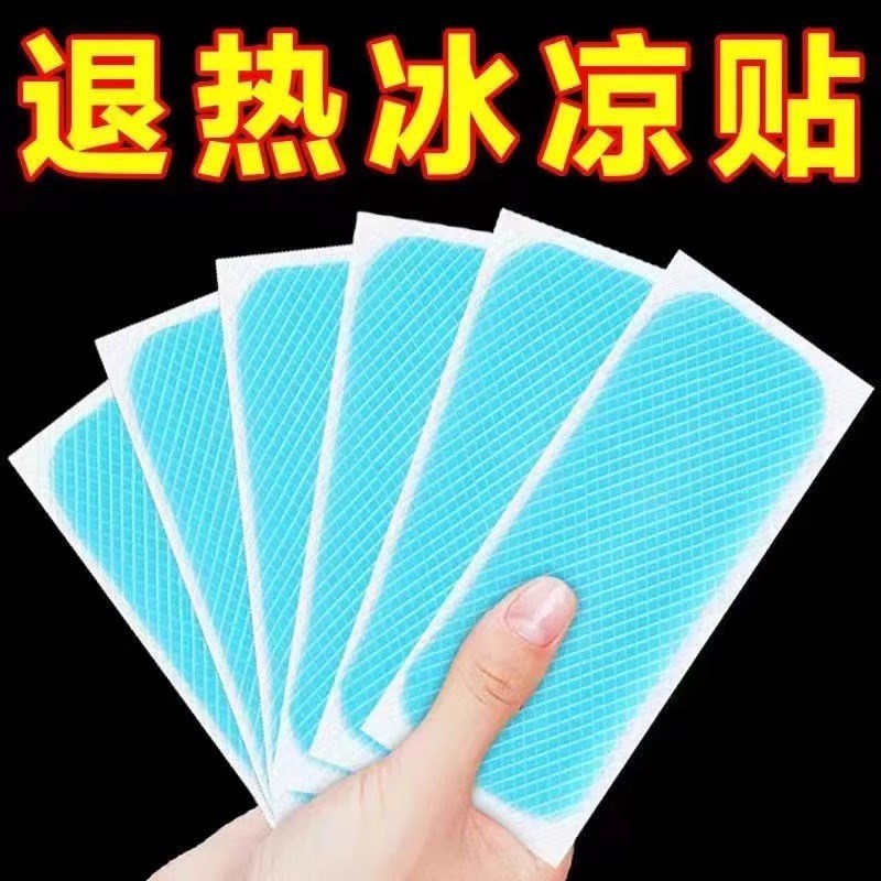冰凉贴降温清凉贴夏季解暑冰敷手机退热散热学生T夏日军训防暑神