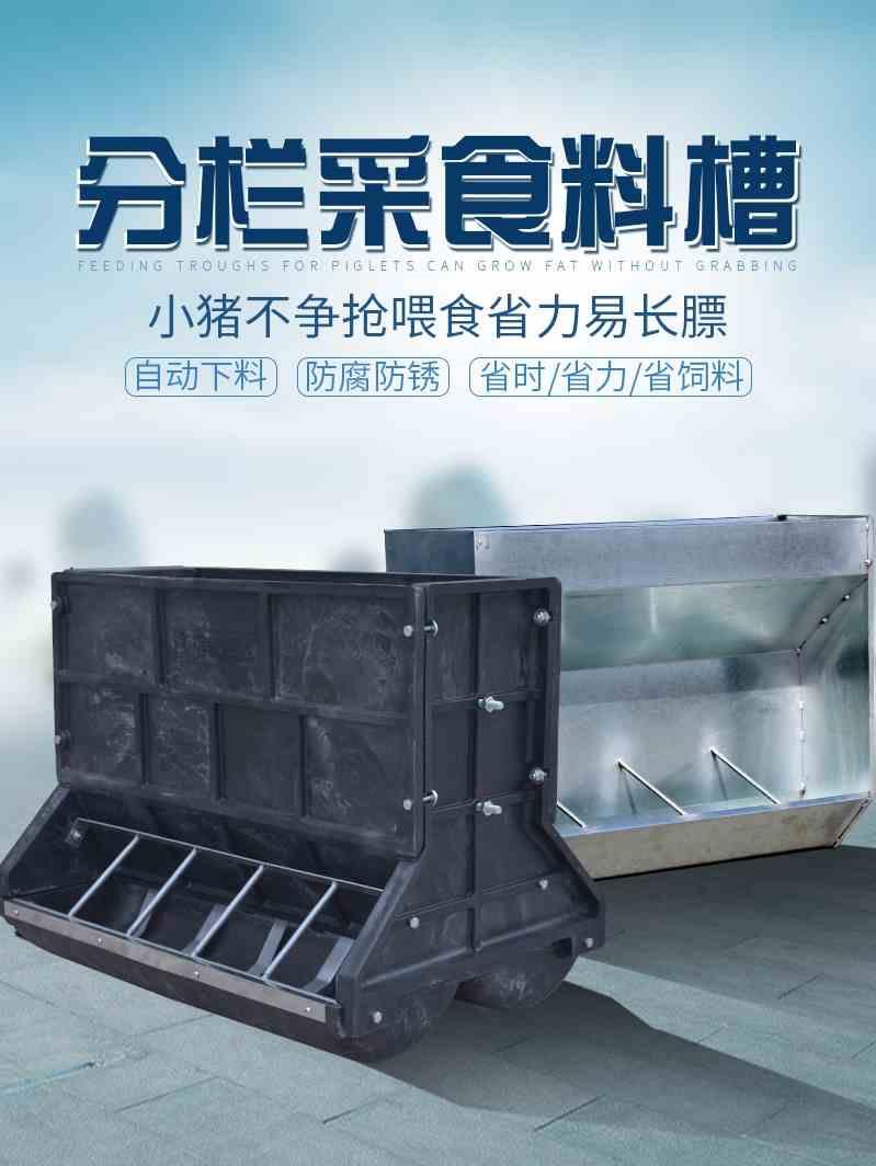 热销镀锌单面料槽保育双面猪食槽小猪补料槽养殖器械猪用产床配件