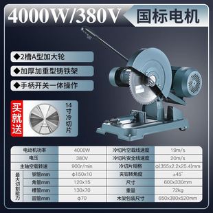 单相铝合金400型材重型不锈钢三相 新品 大功a率工业冷切切割机台式