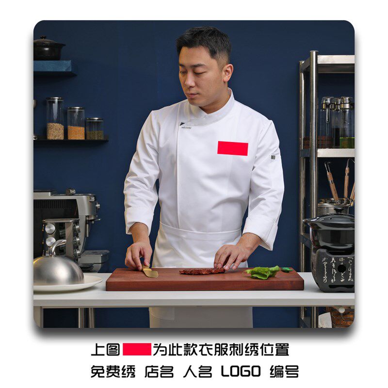 厨师工作服男女秋冬新款长袖酒店制服餐饮工装定做大码厨师服