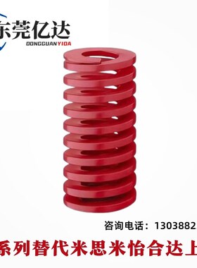 同米斯米矩形弹簧SWM6/8/10/12/14/16/18/20/22-15 20 25 30 35