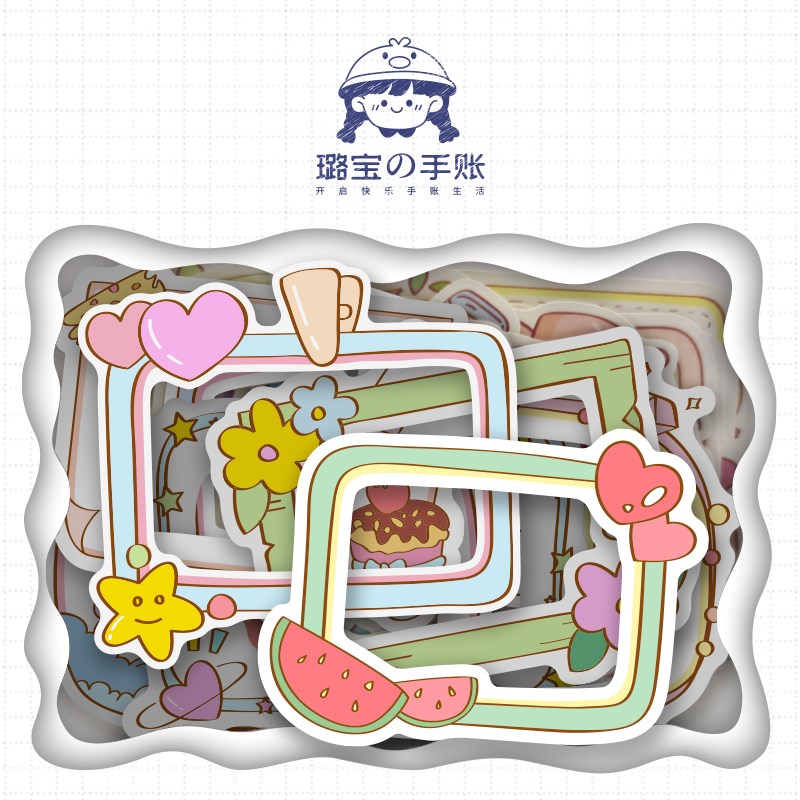 幼儿园成长相册装饰相框贴纸材料宝宝diy照片边框贴画纪念册素材图片