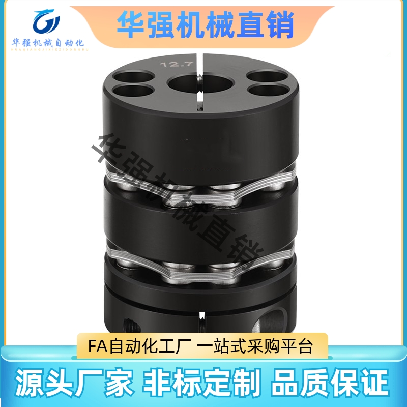 米思米款 联轴器 高刚性膜片型 键槽型 CPSWC65/CPSWC87