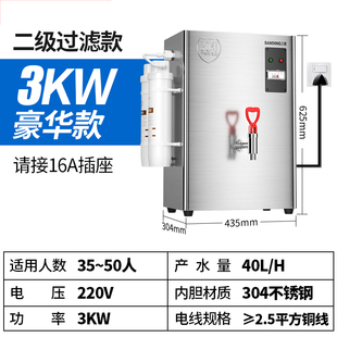 定制三鼎开水器商用开水机热水v器烧水器水桶车间电热水机饮水机