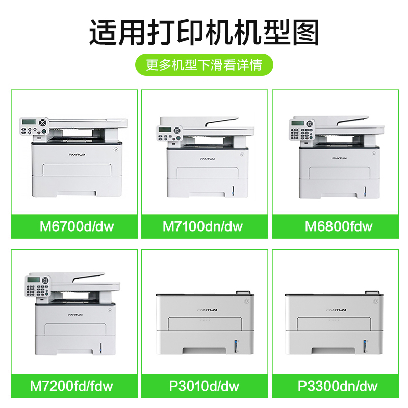 彩格适用奔图M6700d硒鼓M7100dn/dw TO400粉盒P3010d P3300印表机