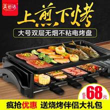 韩式 美恺达电烧烤炉 商用无烟烤肉机电烤盘铁板烧 家用不粘电烤炉