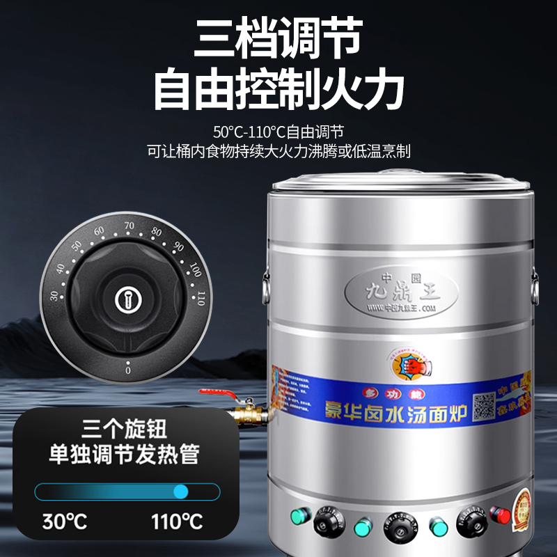 九鼎王煮面炉商用大容量多功能电加热节能卤水桶煲汤熬粥炉