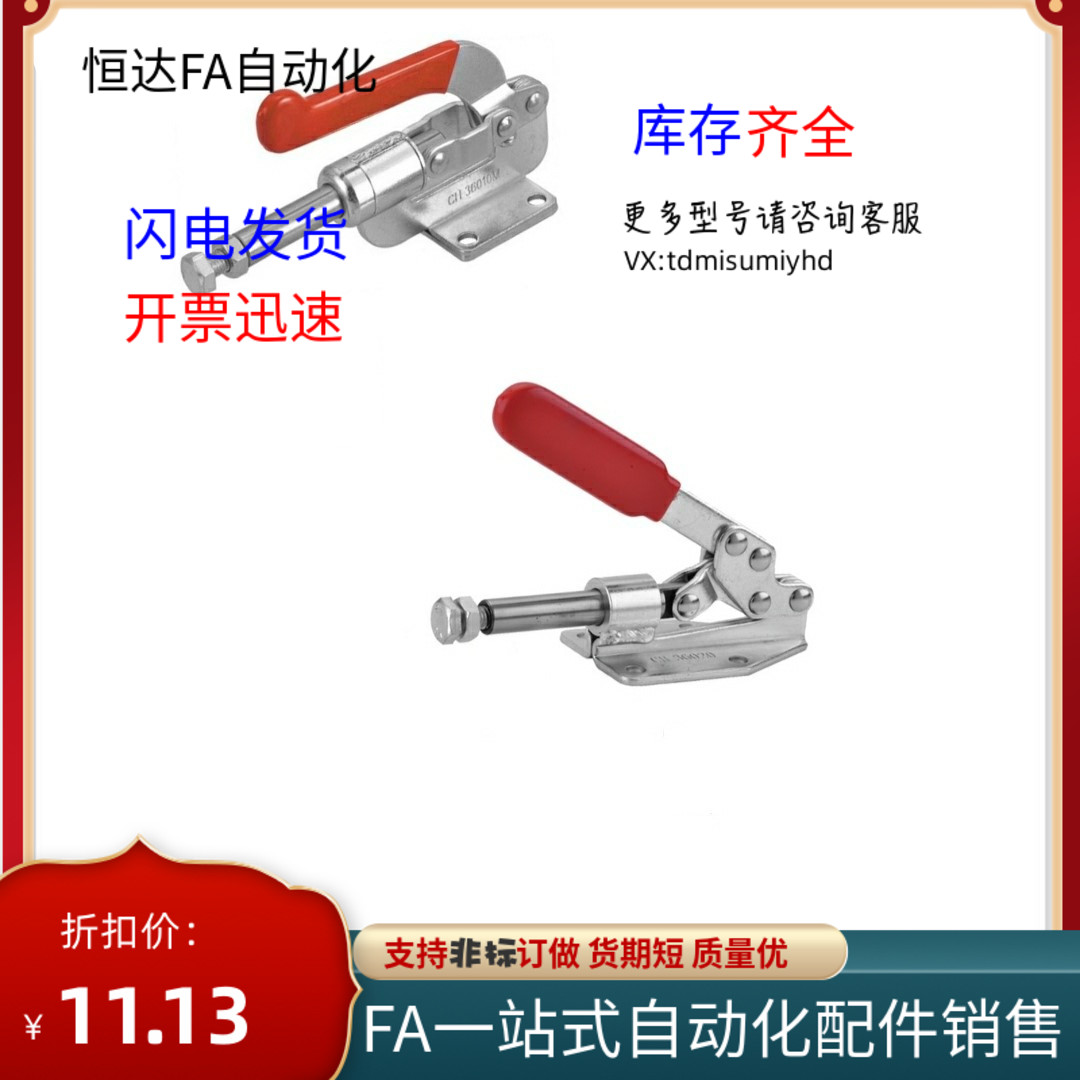 替代型肘夹 推拉压紧式法兰底座快速夹具夹O钳WDC36003M